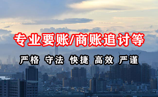 贾汪讨账公司